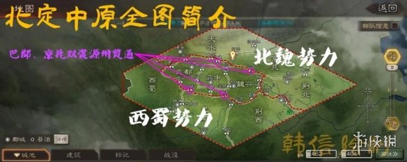 三国志战略版S10地图解析