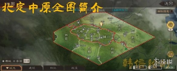 三国志战略版S10地图解析