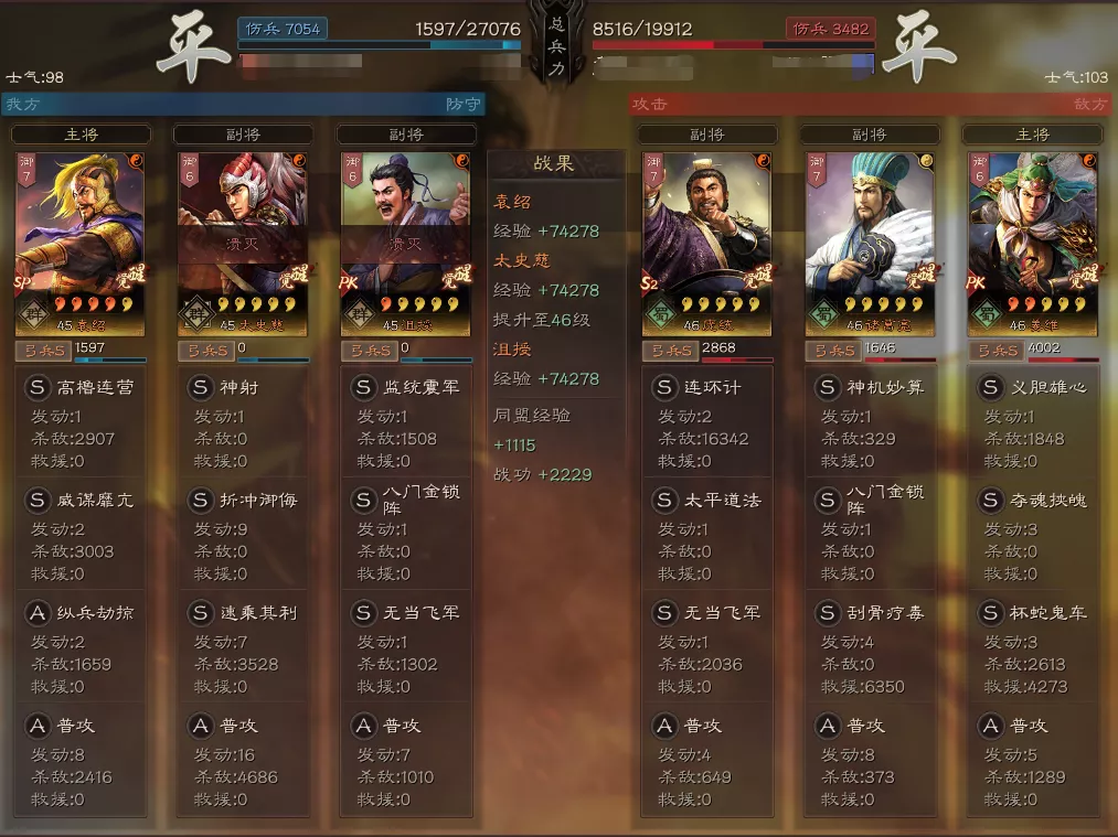 三国志战略版太史慈群弓怎么样