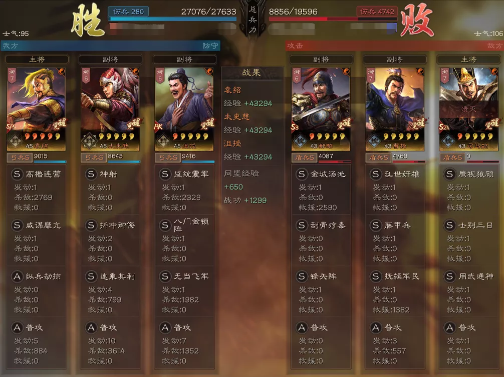 三国志战略版太史慈群弓怎么样