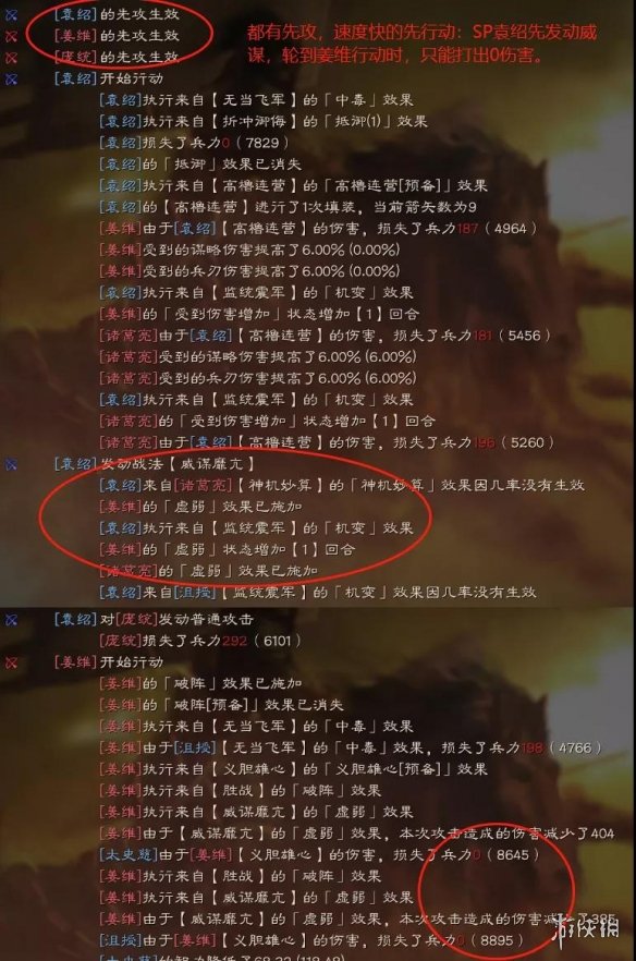 三国志战略版太史慈群弓怎么样