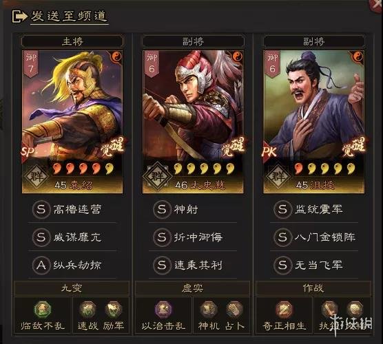 三国志战略版太史慈群弓怎么样