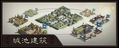 三国志战略版建筑用地有什么用（三国志战略版建筑会不会影响产量）