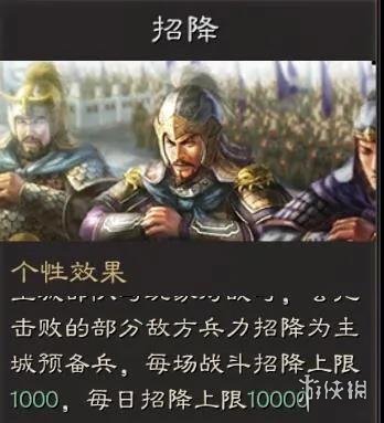 三国志战略版个性加点推荐