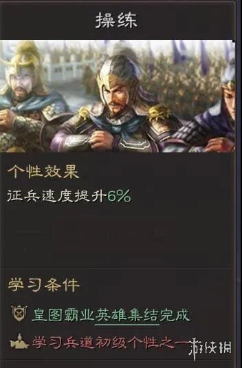 三国志战略版个性加点推荐