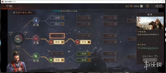 三国志战略版北定中原个性大全