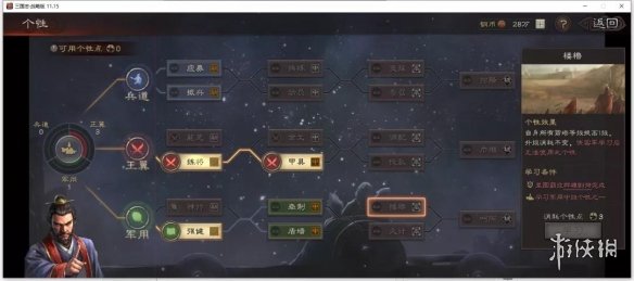 三国志战略版北定中原个性大全