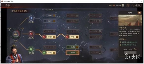 三国志战略版北定中原个性大全