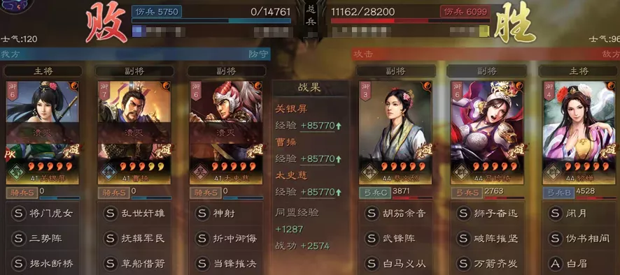 三国志战略版巾帼阵容搭配推荐