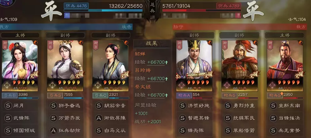 三国志战略版巾帼阵容搭配推荐