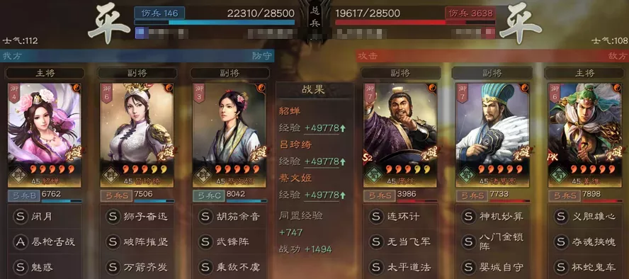 三国志战略版巾帼阵容搭配推荐