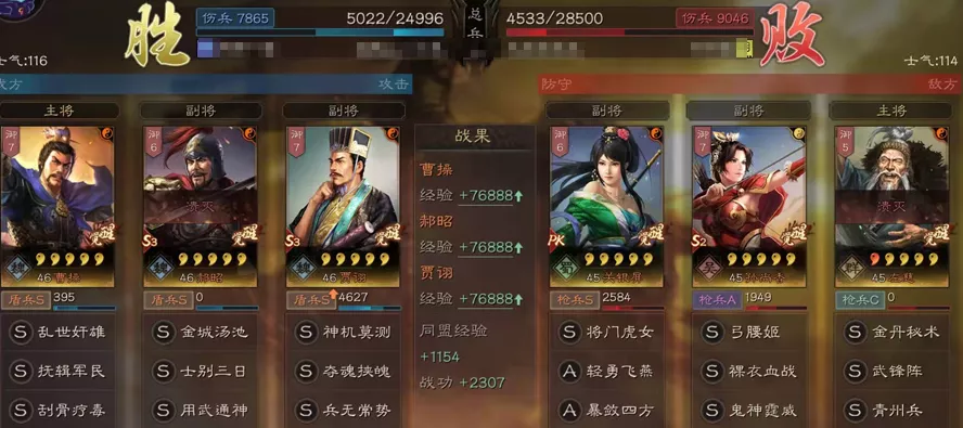 三国志战略版巾帼阵容搭配推荐