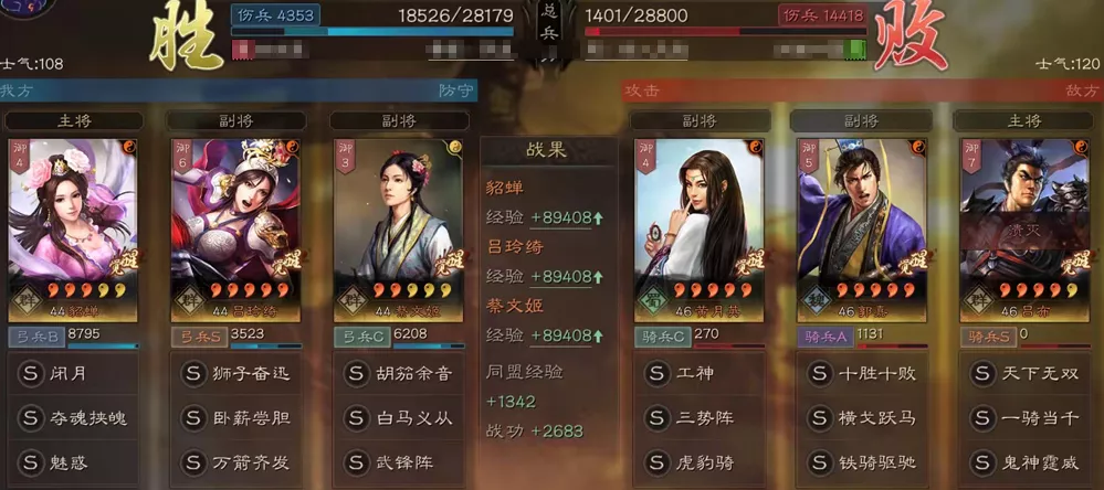 三国志战略版巾帼阵容搭配推荐