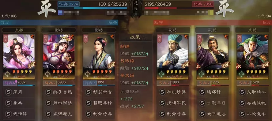 三国志战略版巾帼阵容搭配推荐