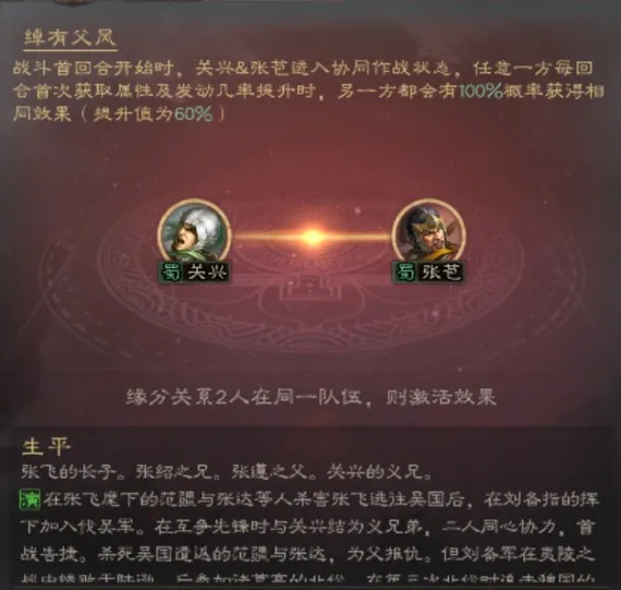 三国志战略版张苞怎么样