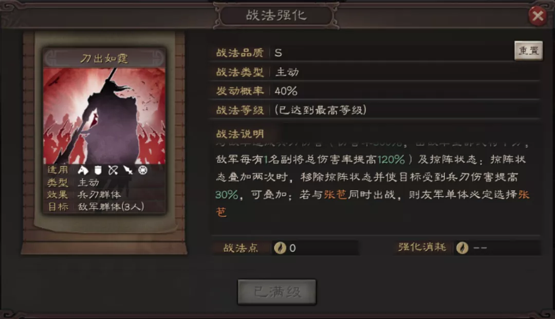 三国志战略版S10赛季新武将