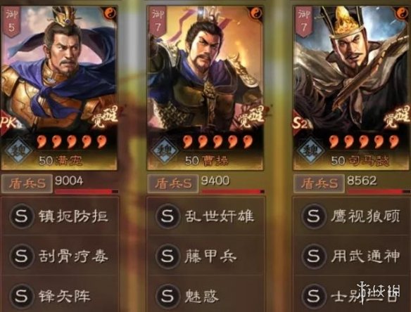 三国志战略版满宠司马盾阵容推荐