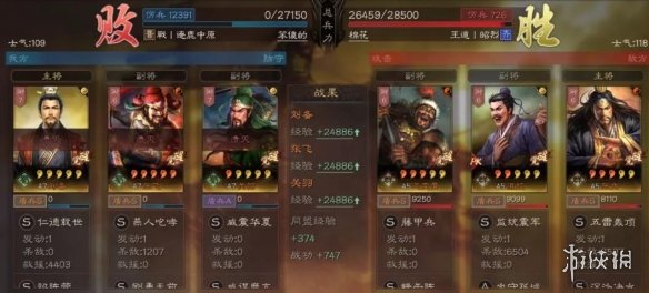 三国志战略版兀突骨藤甲兵阵容推荐