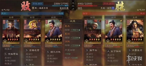 三国志战略版兀突骨藤甲兵阵容推荐