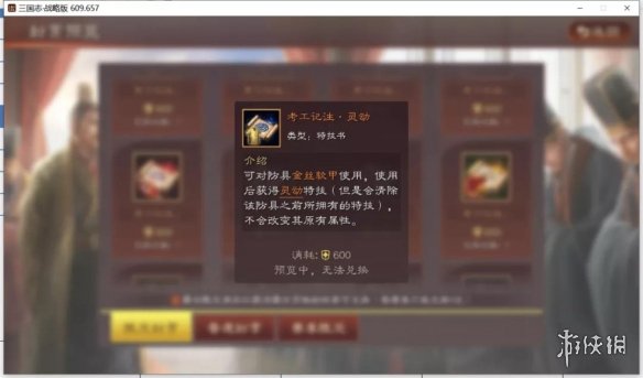 三国志战略版功勋换什么好