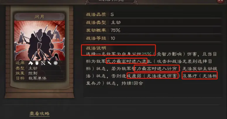 三国志战略版貂蝉群弓黑科技