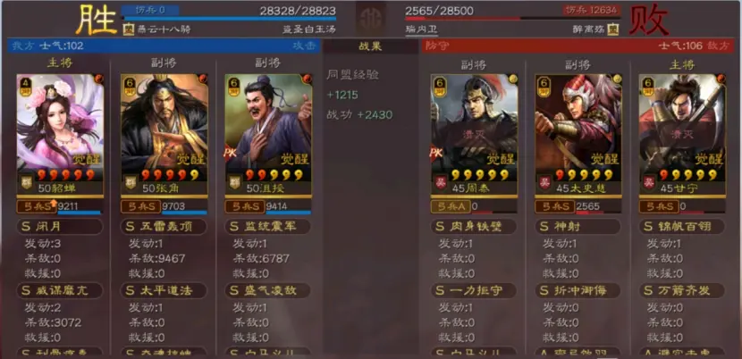 三国志战略版貂蝉群弓黑科技