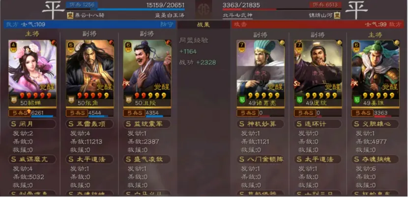 三国志战略版貂蝉群弓黑科技