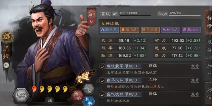 三国志战略版貂蝉群弓黑科技