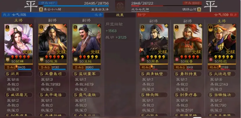 三国志战略版貂蝉群弓黑科技