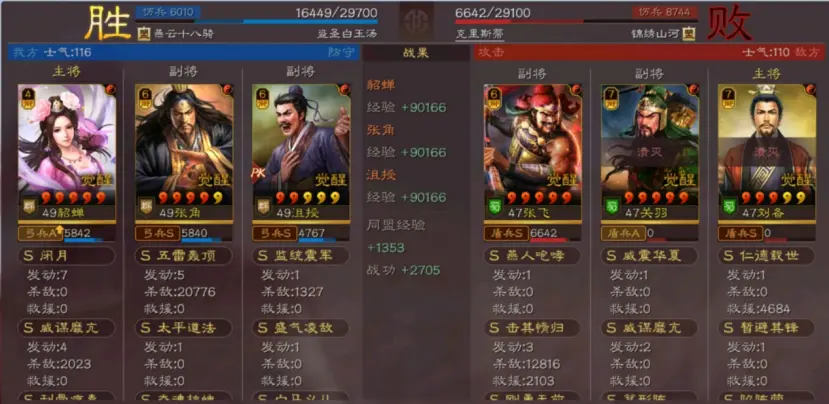 三国志战略版貂蝉群弓黑科技