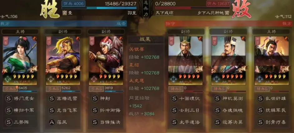 三国志战略版关银屏三势弓阵容推荐