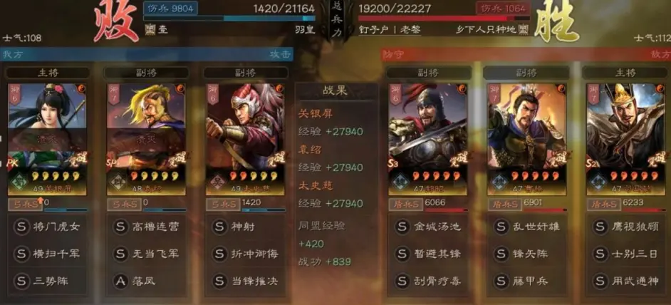 三国志战略版关银屏三势弓阵容推荐