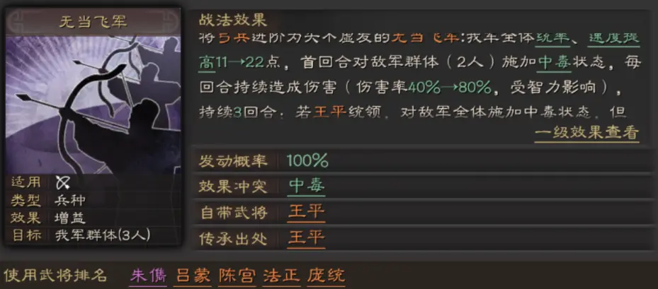 三国志战略版关银屏三势弓阵容推荐