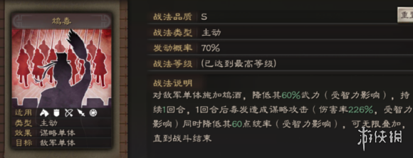 三国志战略版张春华值得培养吗