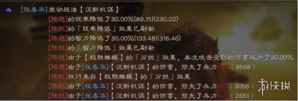 三国志战略版张春华值得培养吗