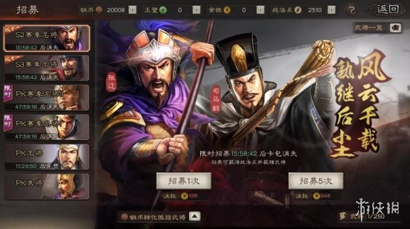 三国志战略版双十一活动2021