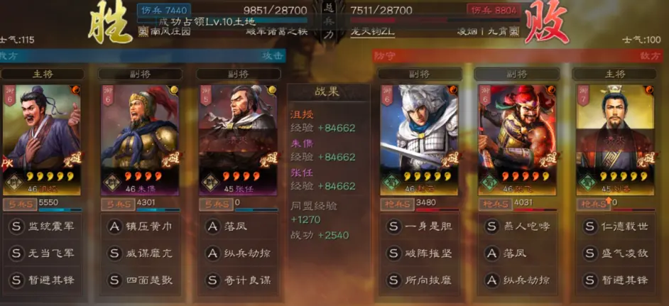 三国志战略版沮授群弓阵容推荐