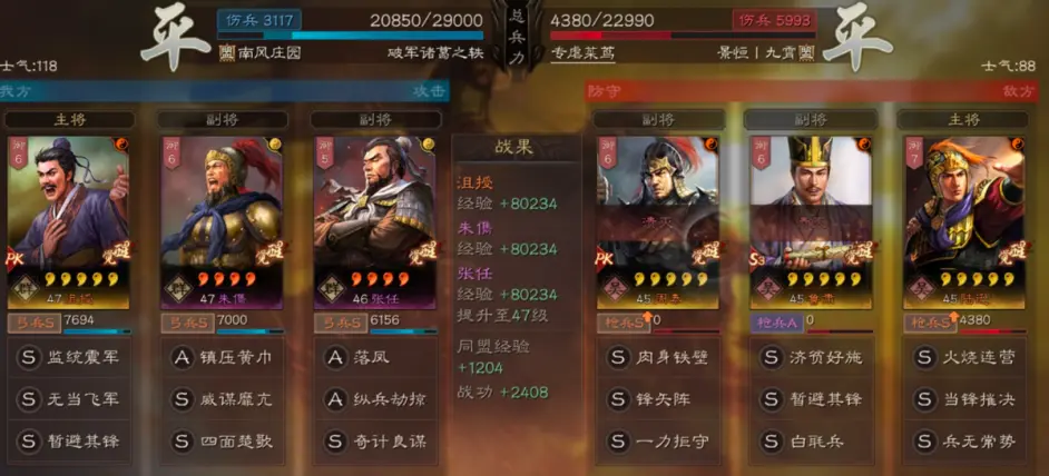 三国志战略版沮授群弓阵容推荐