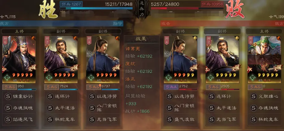 三国志战略版SP诸葛亮蜀智阵容推荐