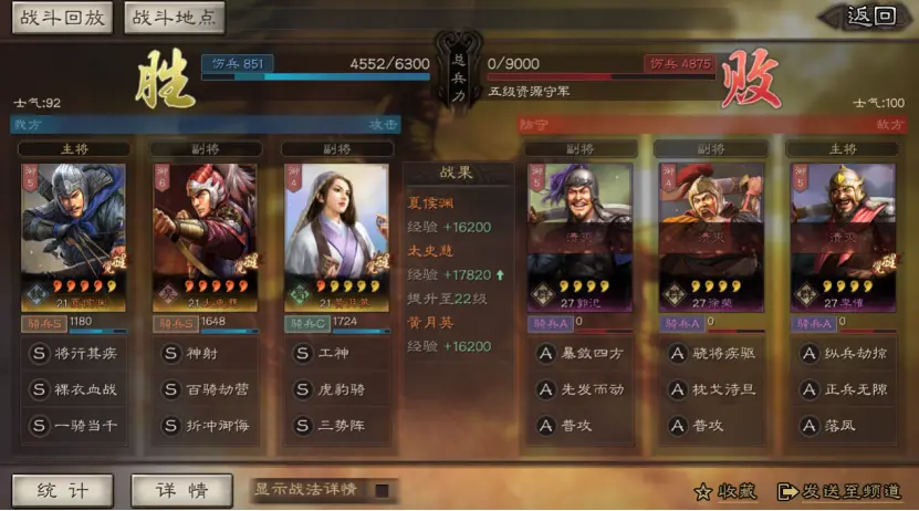 三国志战略版S10开荒阵容推荐