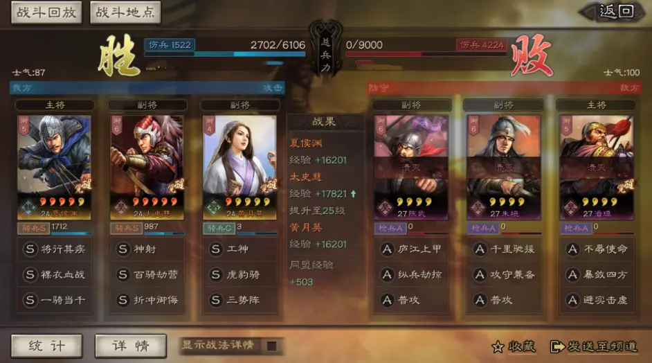 三国志战略版S10开荒阵容推荐