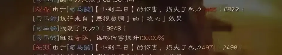 三国志战略版形一阵司马盾怎么样