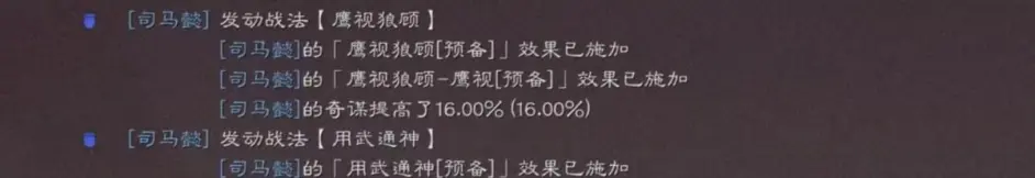 三国志战略版形一阵司马盾怎么样