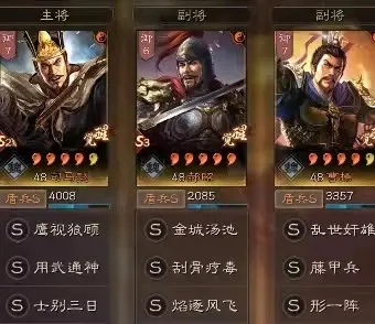 三国志战略版形一阵司马盾怎么样