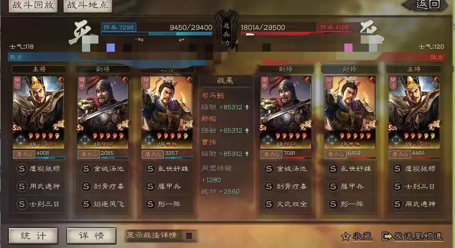 三国志战略版形一阵司马盾怎么样