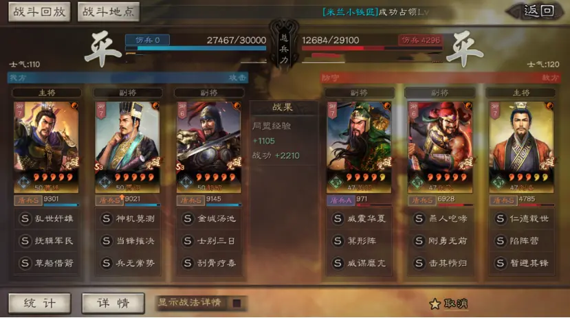 三国志战略版贾诩郝昭盾阵容推荐