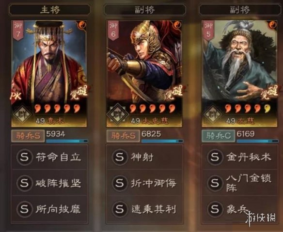 三国志战略版核弹袁术阵容推荐