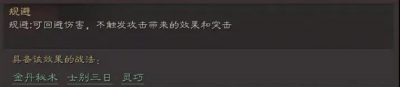 三国志战略版骁健神行战法解读
