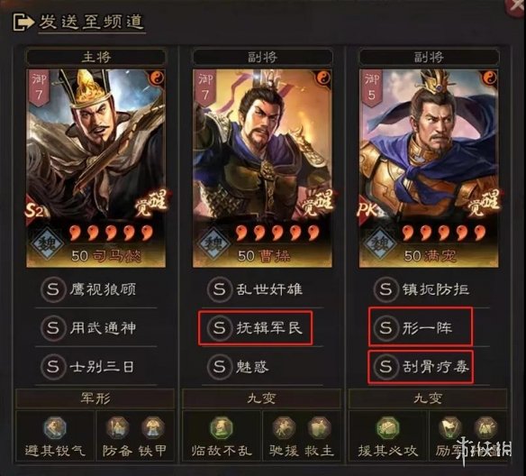 三国志战略版盾墙阵容搭配