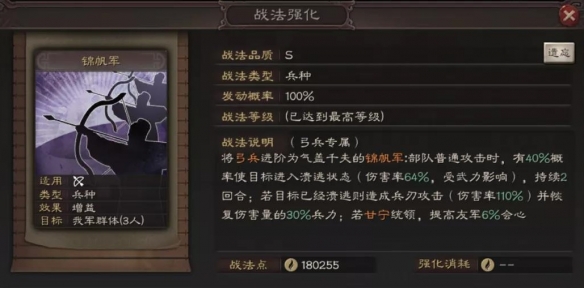 三国志战略版吴国肉弓阵容推荐